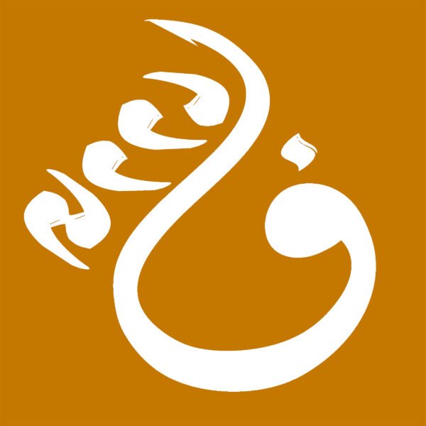 مقروط اللوز - Image 4